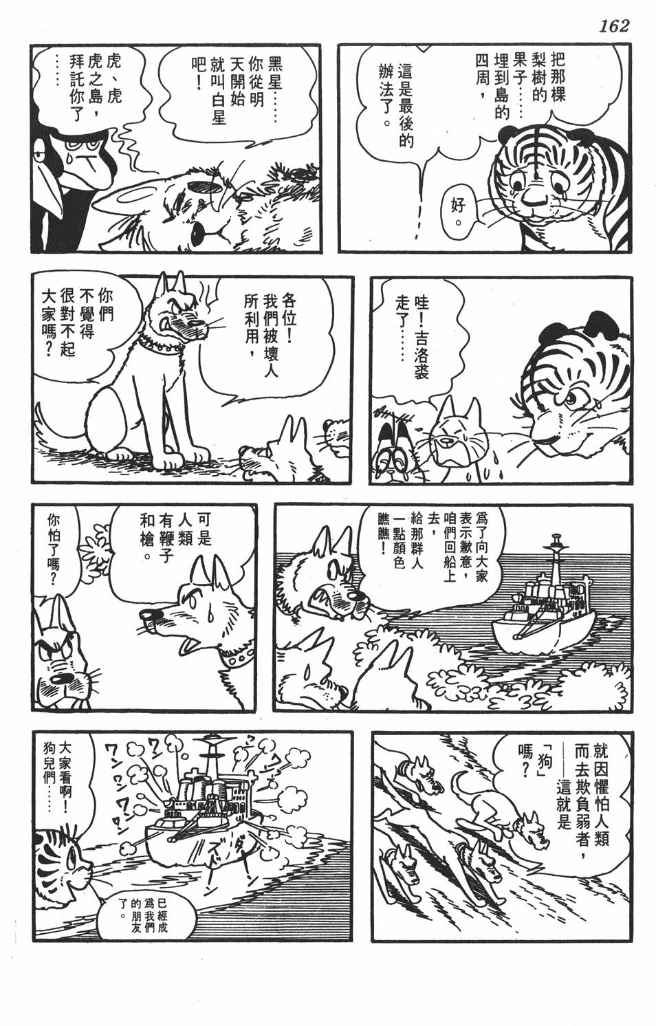第158页