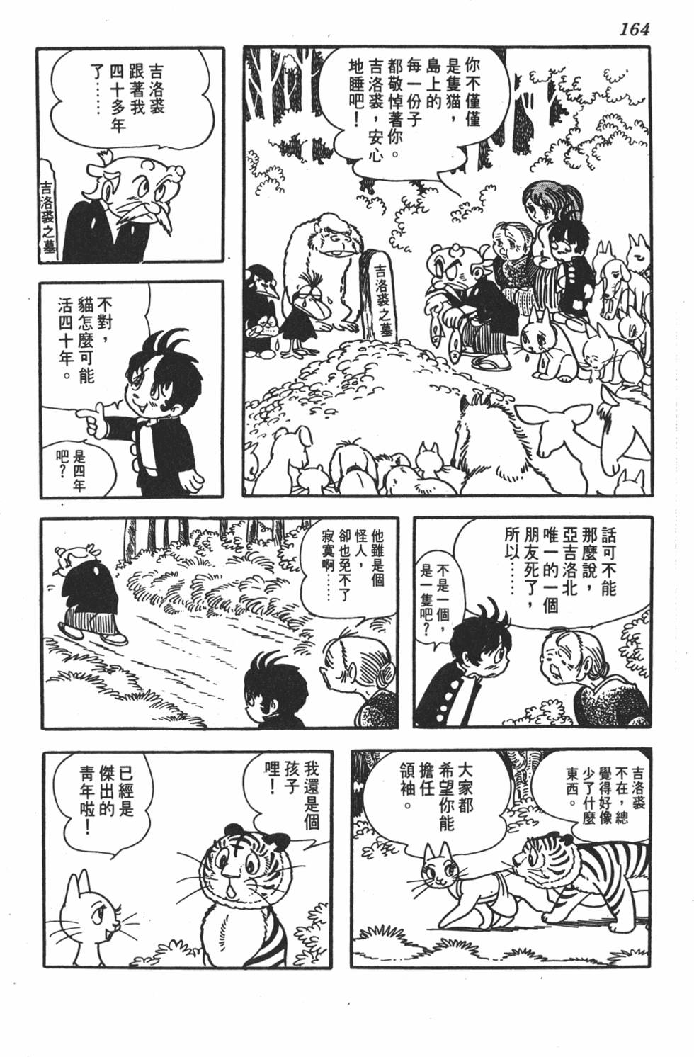 第160页