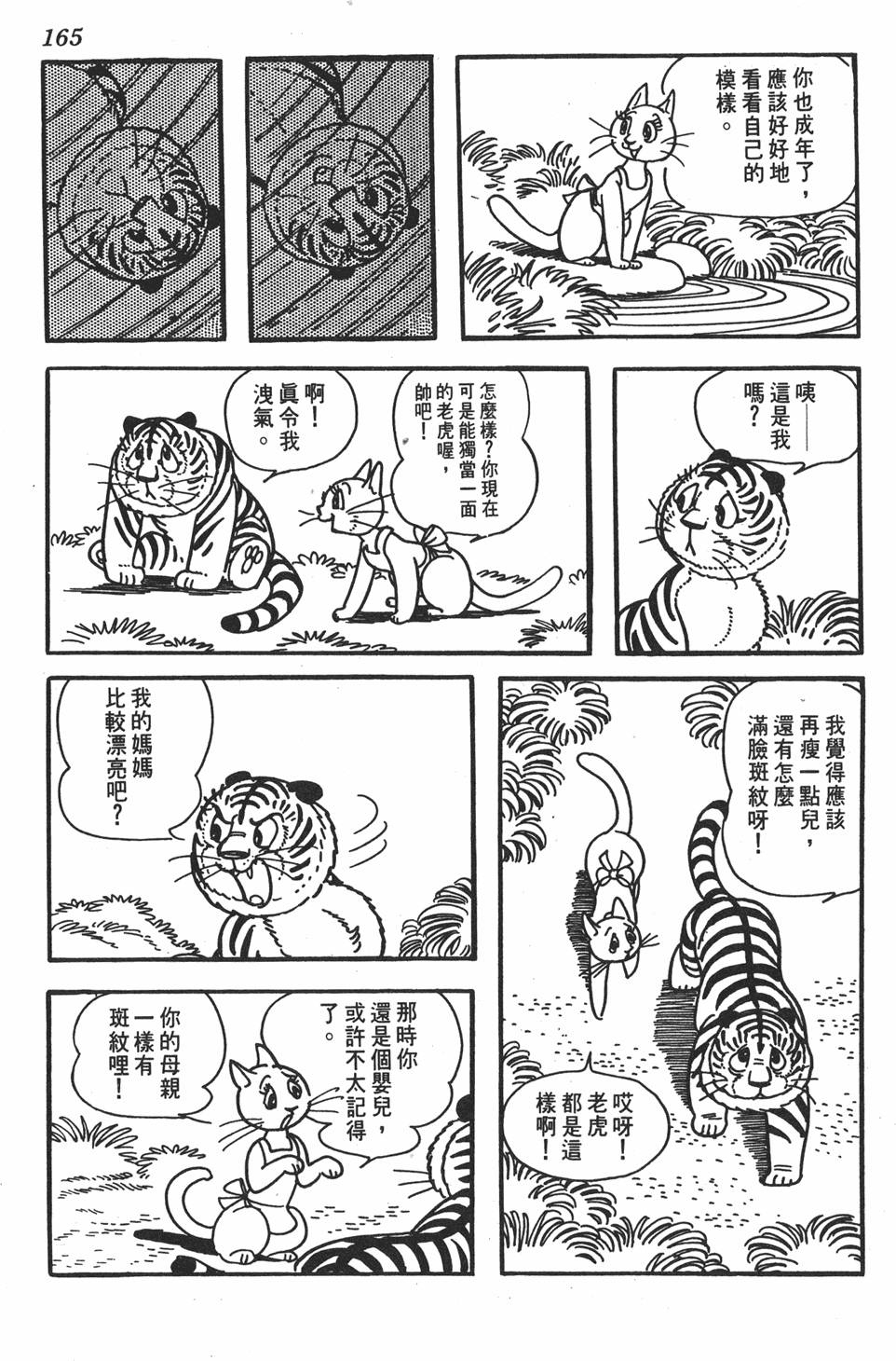第161页