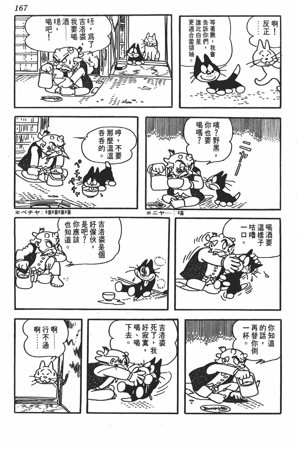 第163页