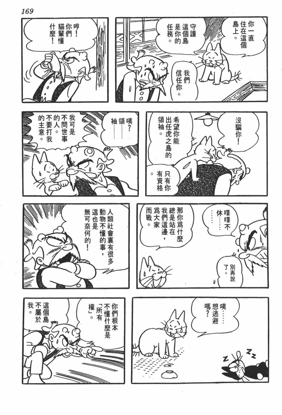 第165页