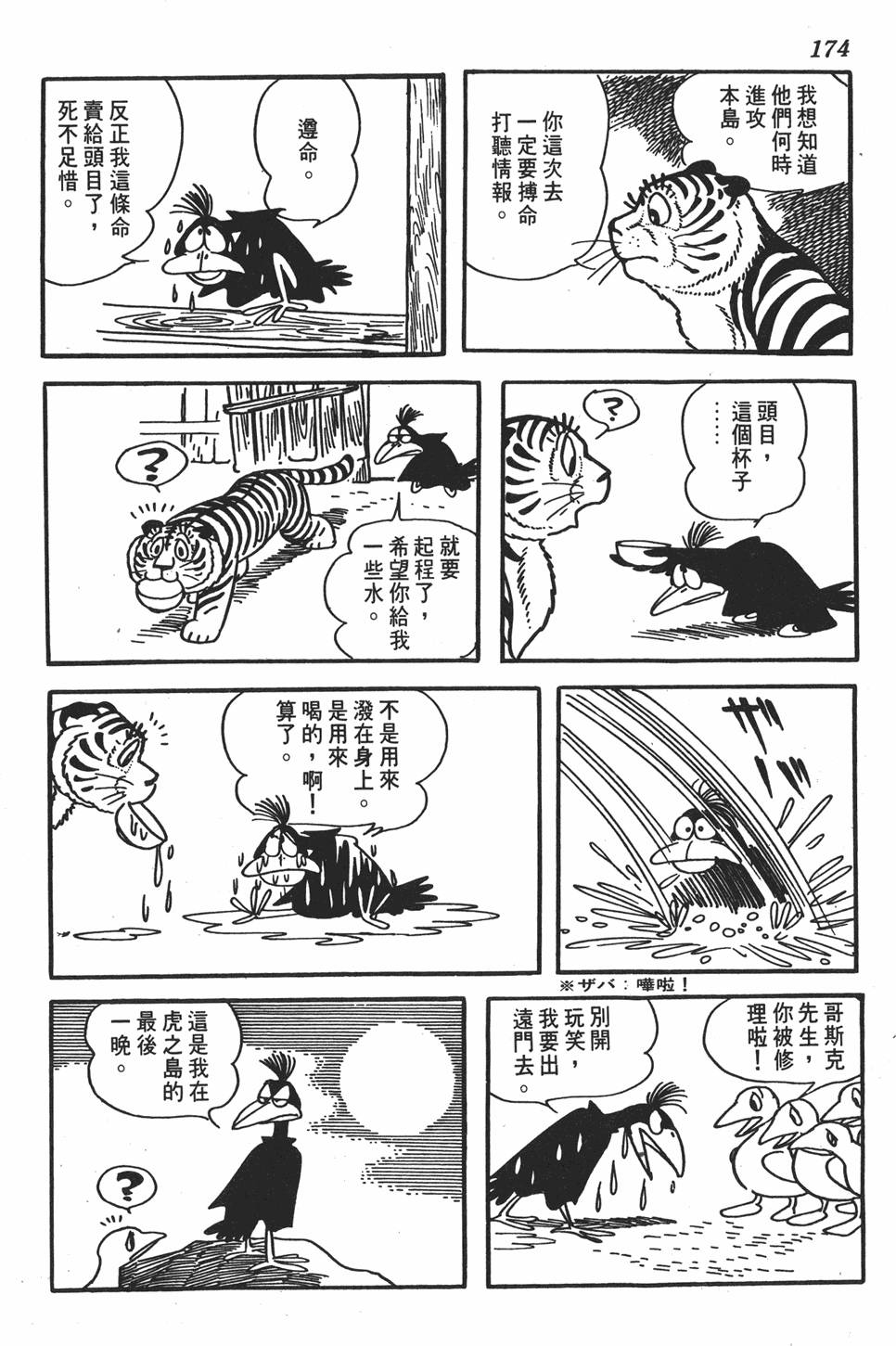 第170页