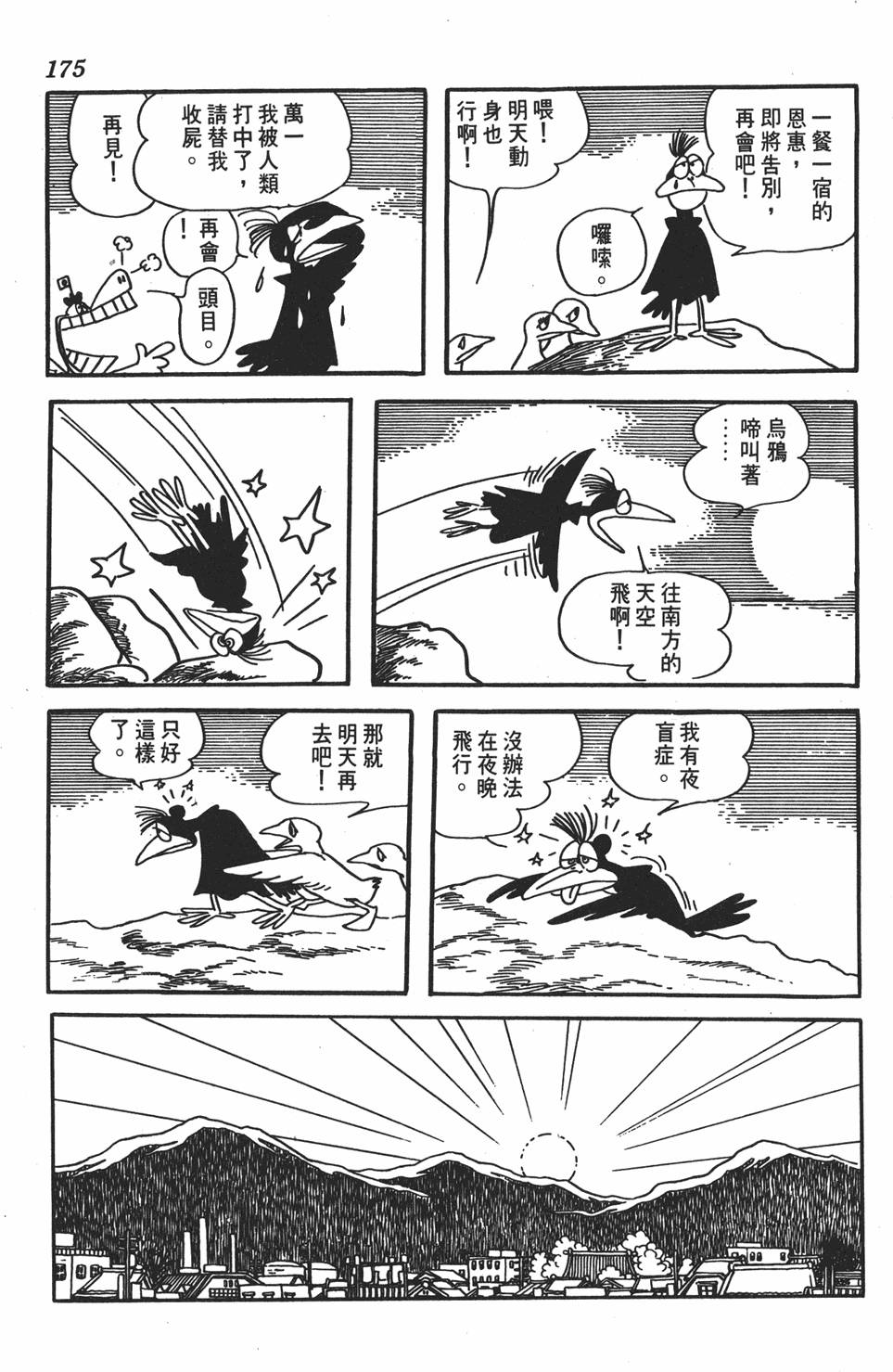 第171页