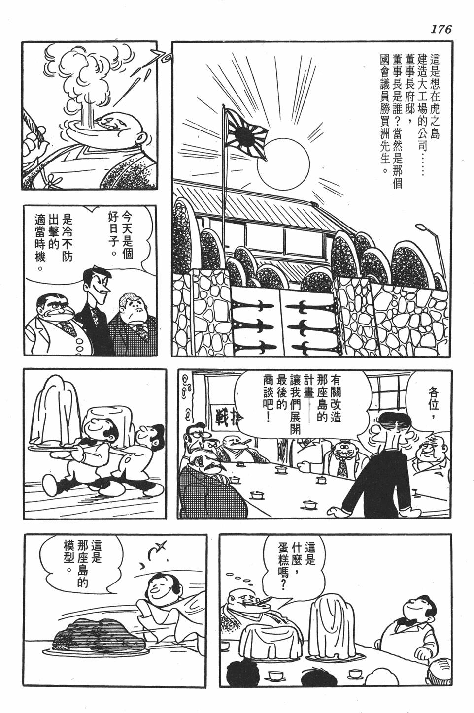 第172页