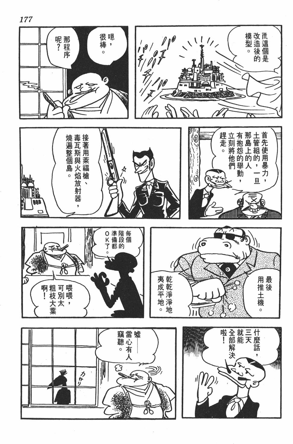 第173页