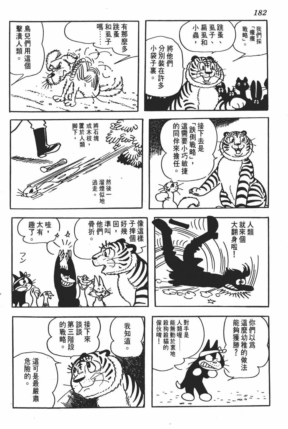第178页