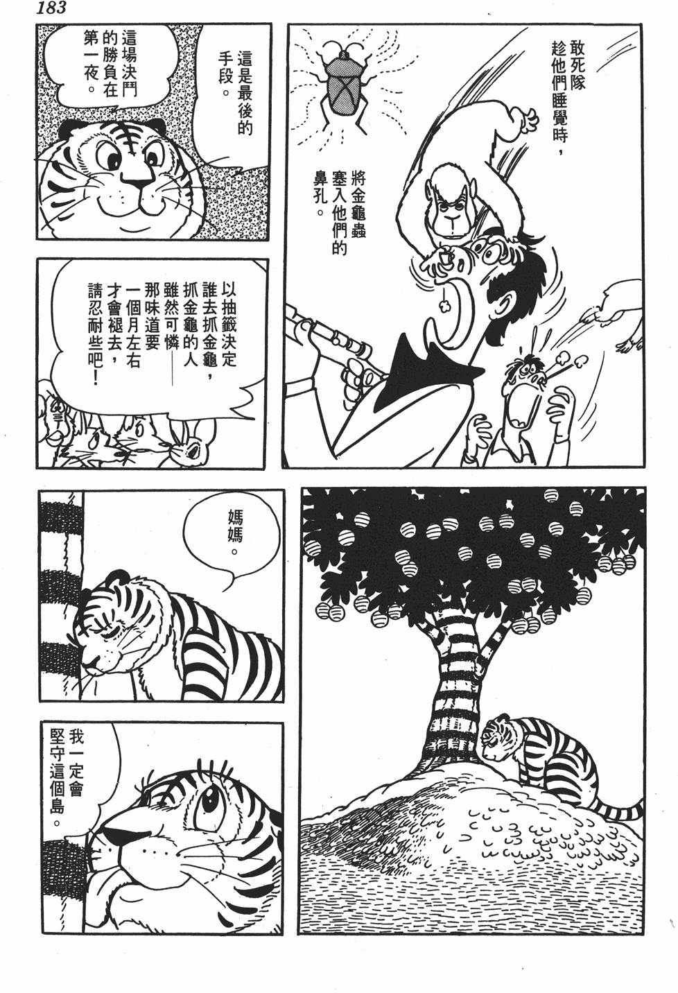 第179页
