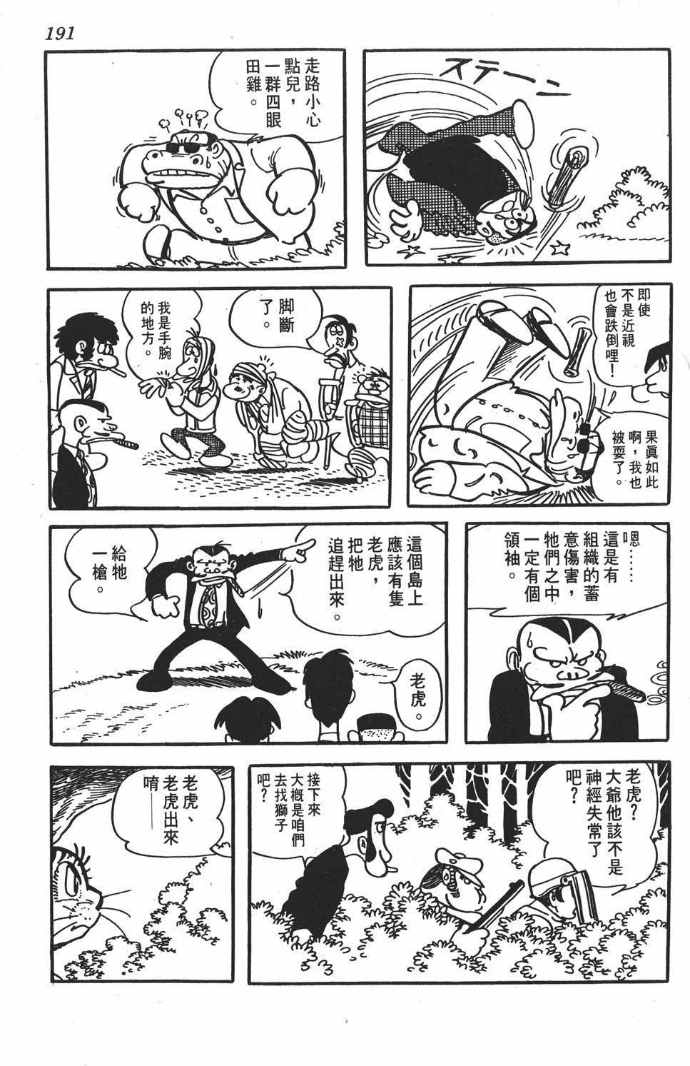 第187页