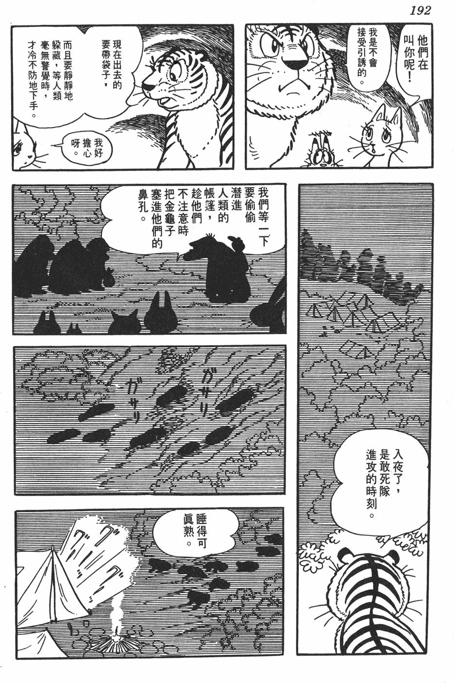 第188页