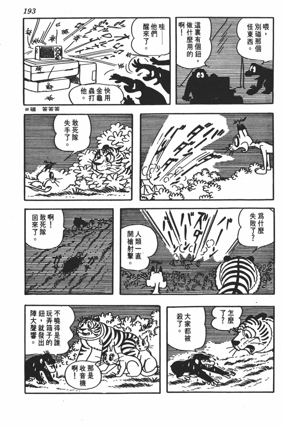 第189页