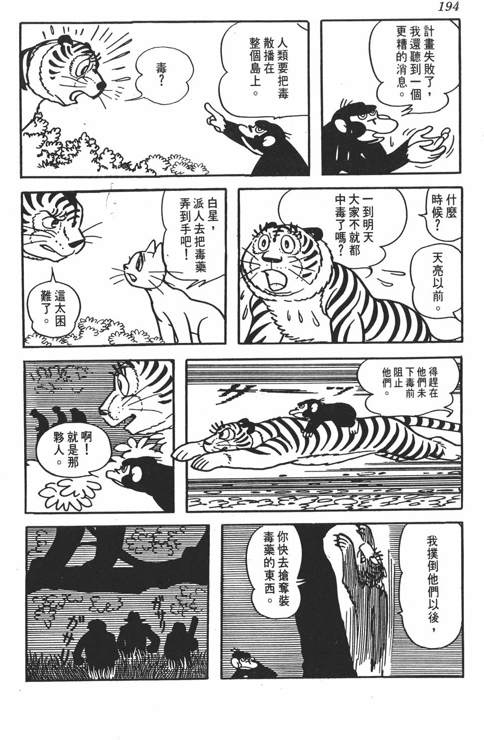 第190页