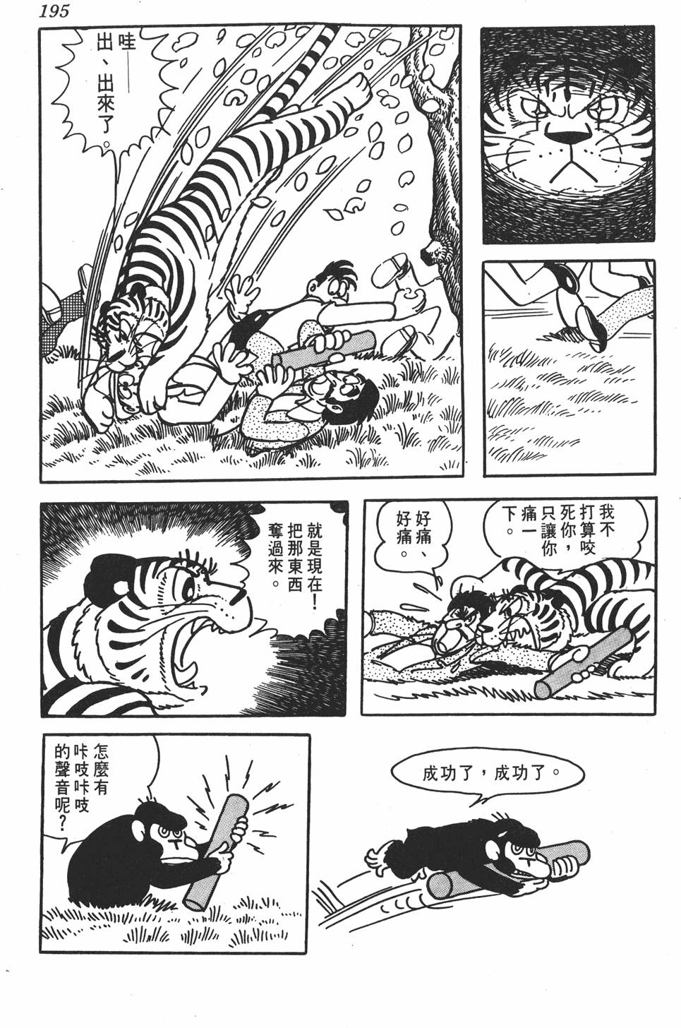 第191页