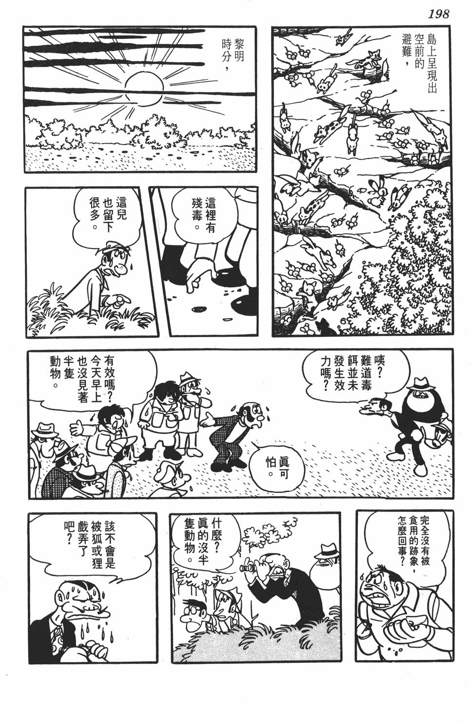 第194页