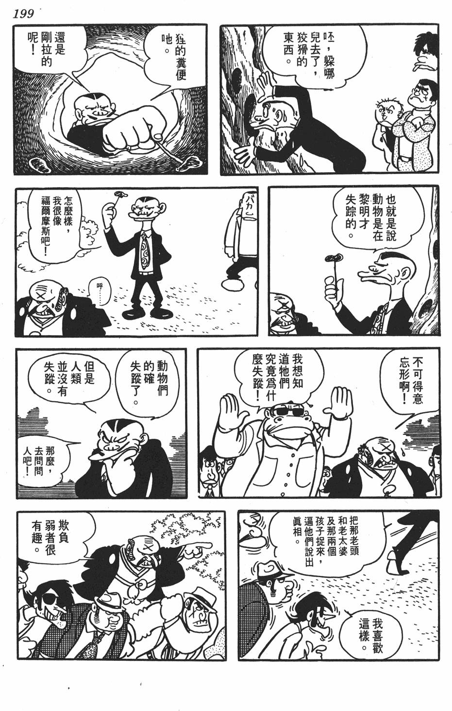 第195页