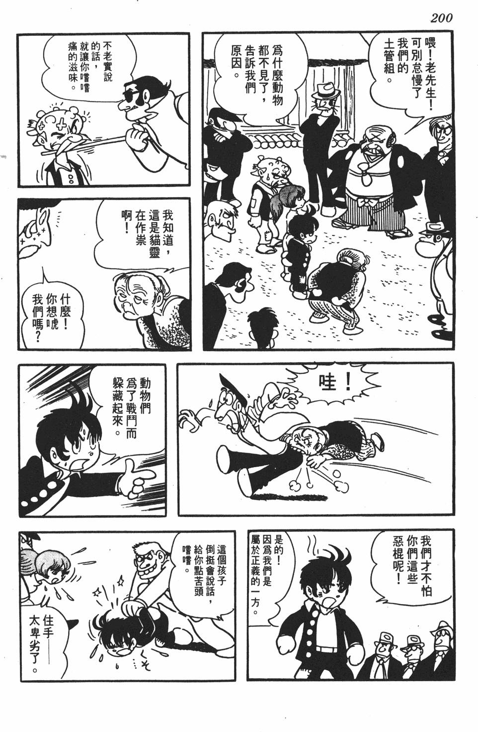 第196页