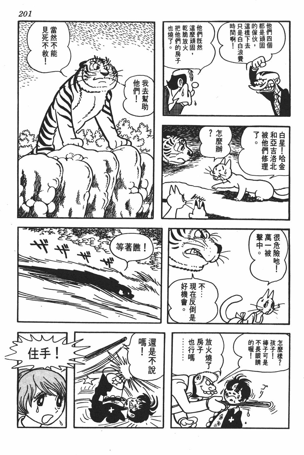 第197页