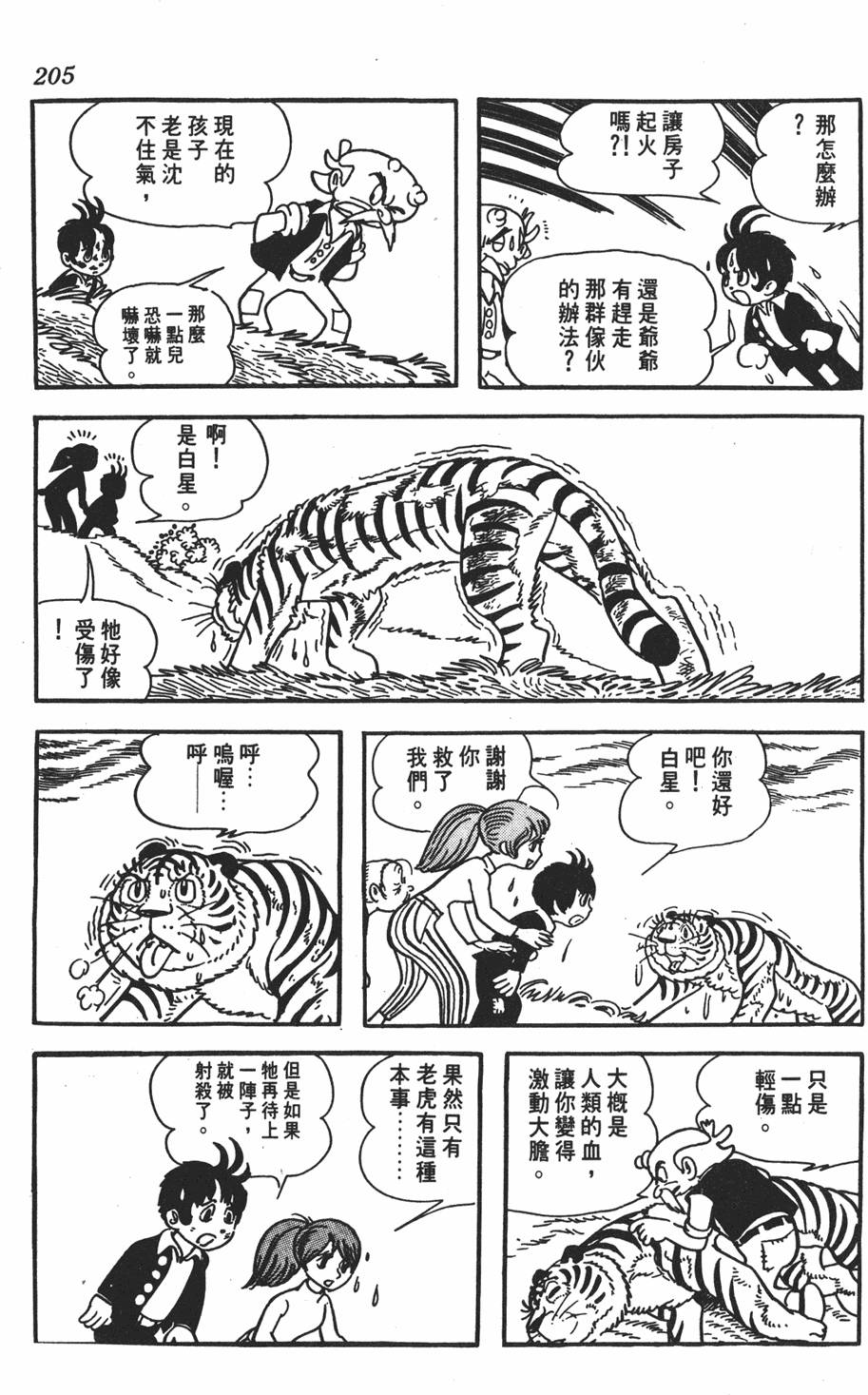 第201页