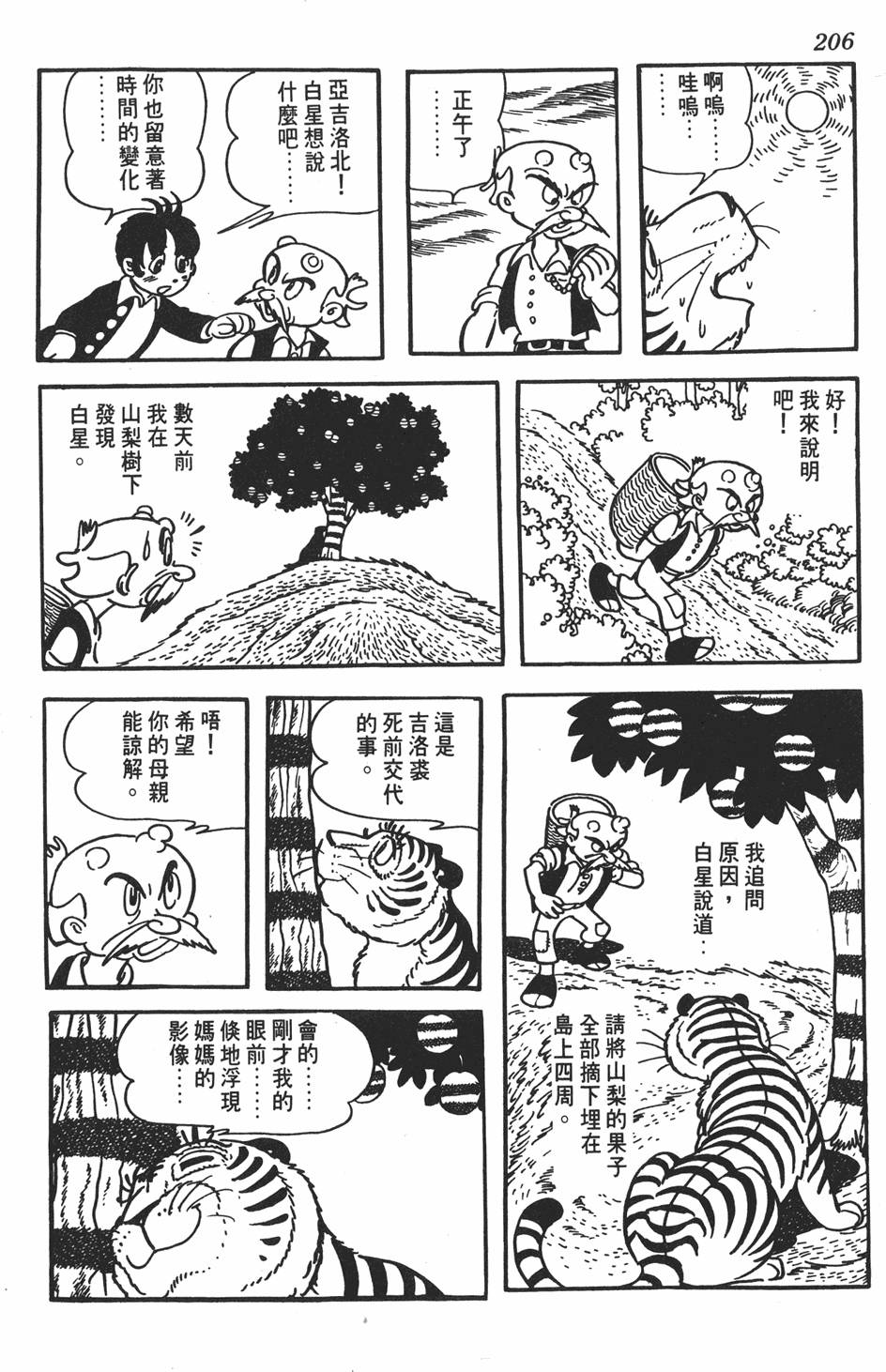 第202页