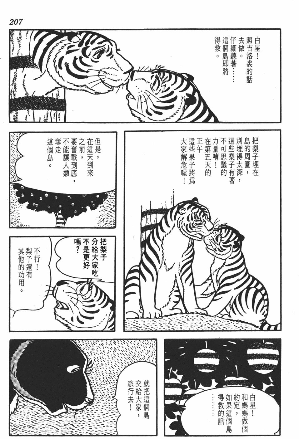 第203页