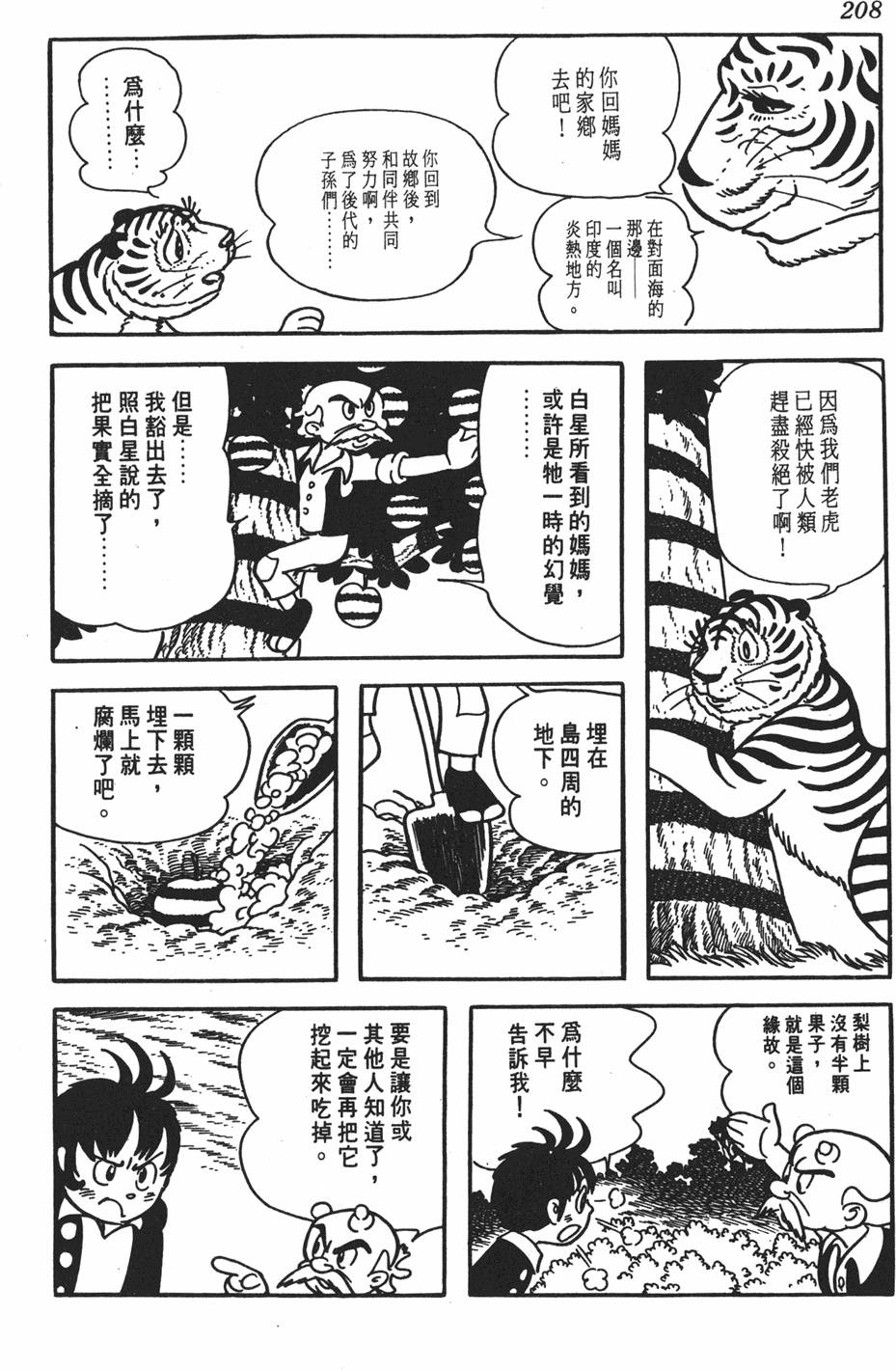 第204页