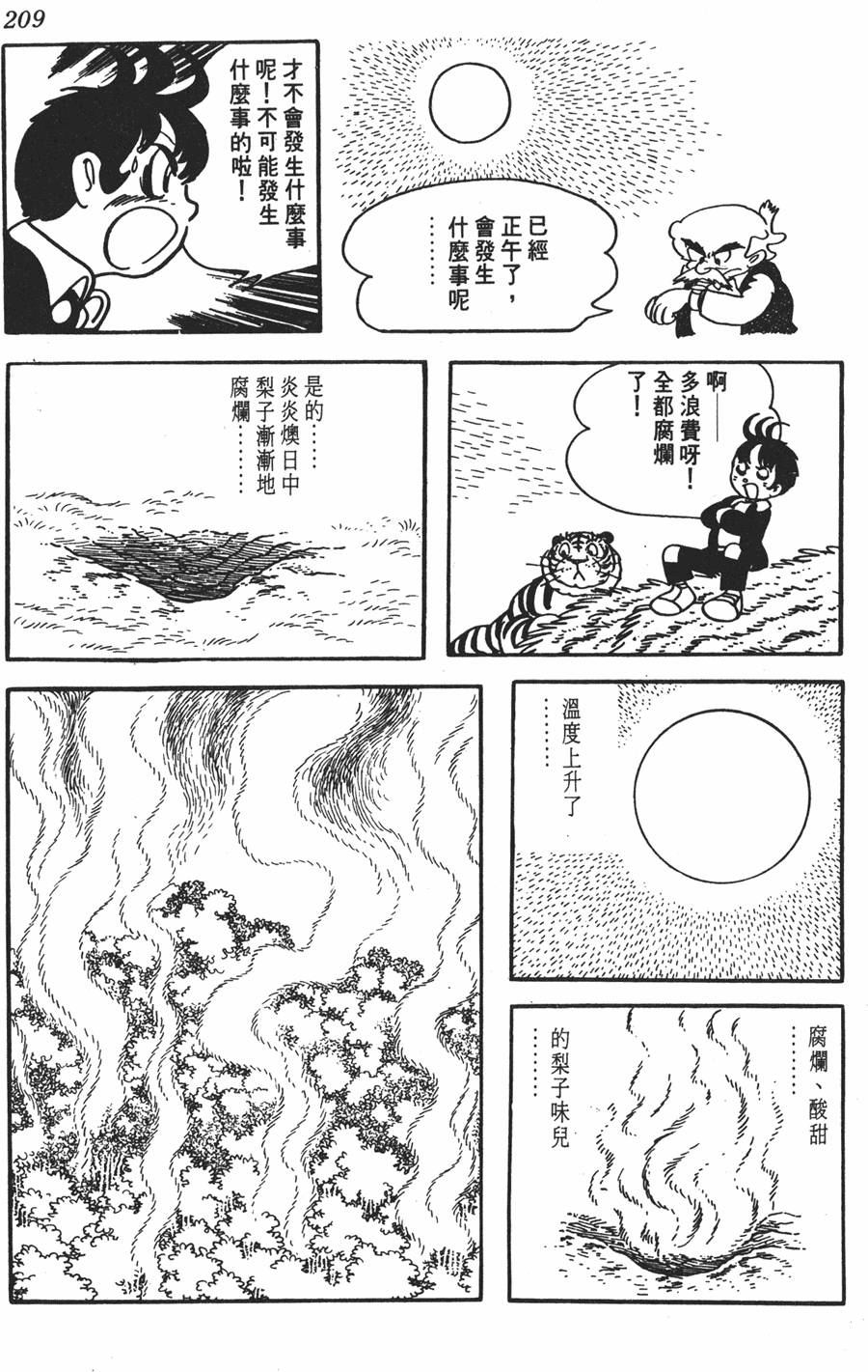 第205页