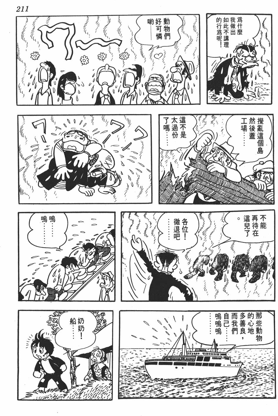 第207页