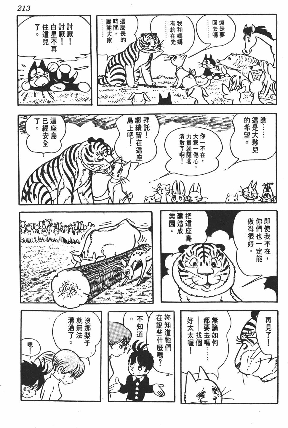 第209页