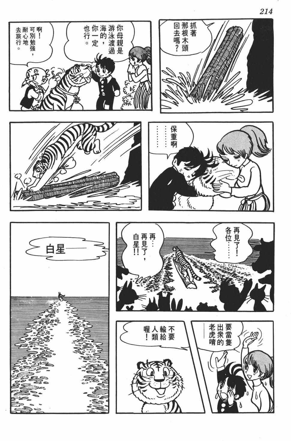 第210页
