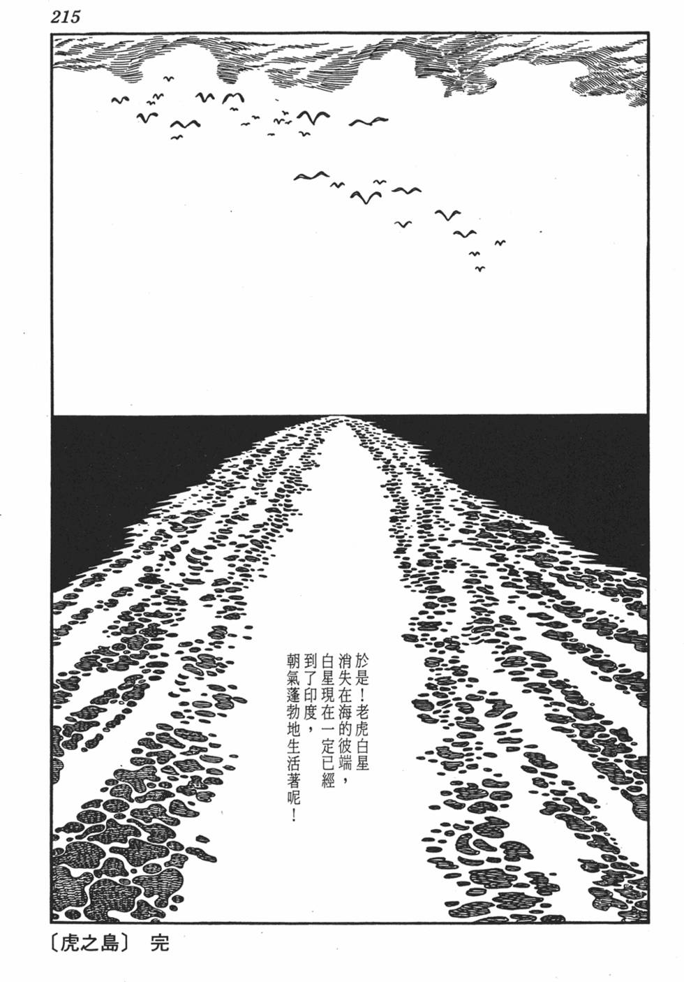 第211页