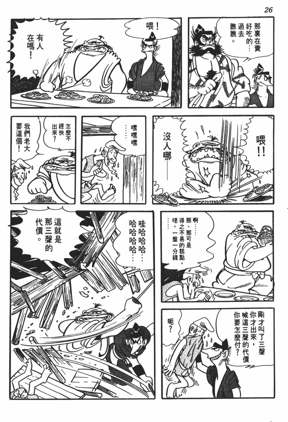 第21页
