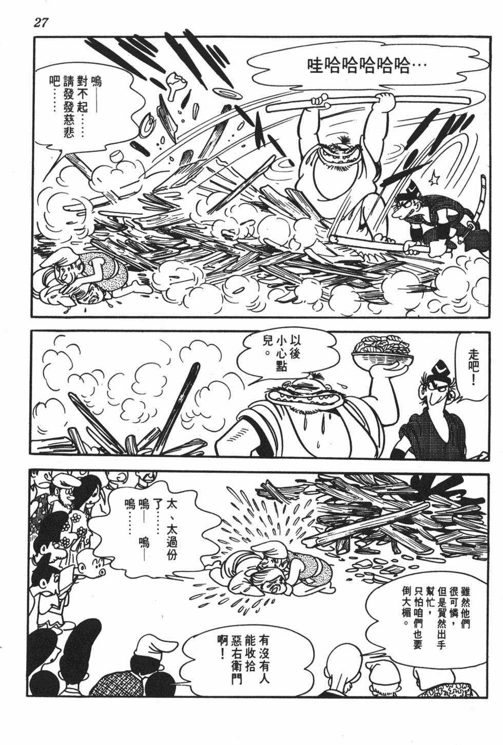 第22页