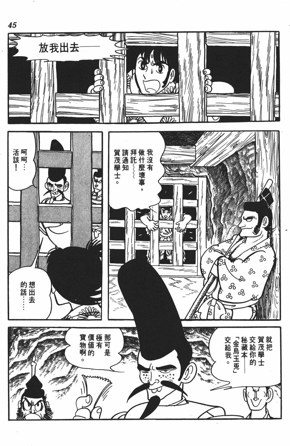 第40页