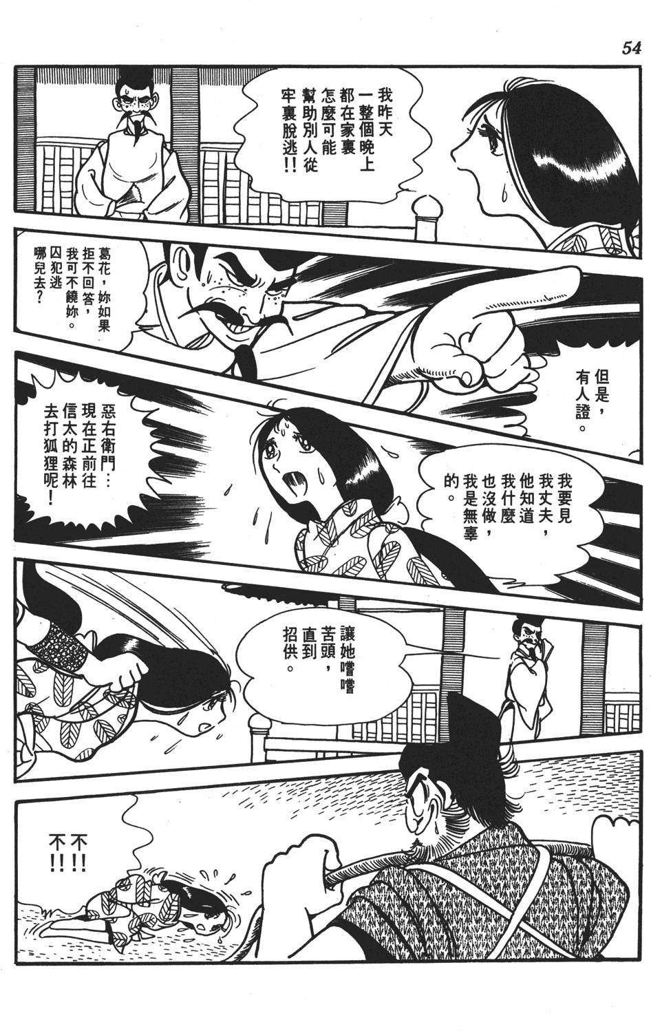 第49页