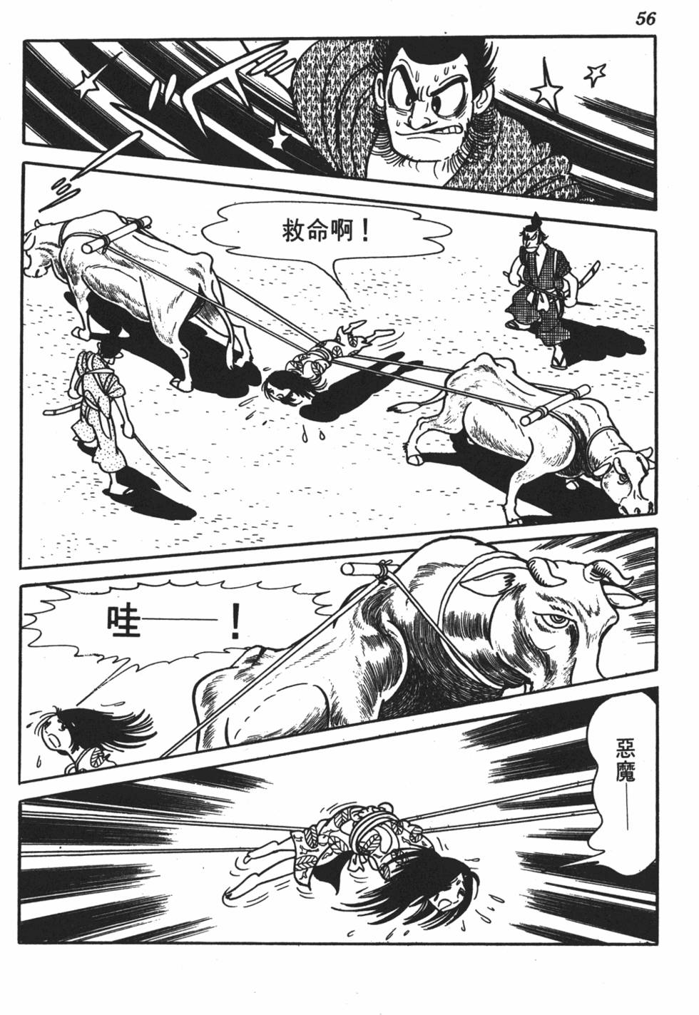 第51页