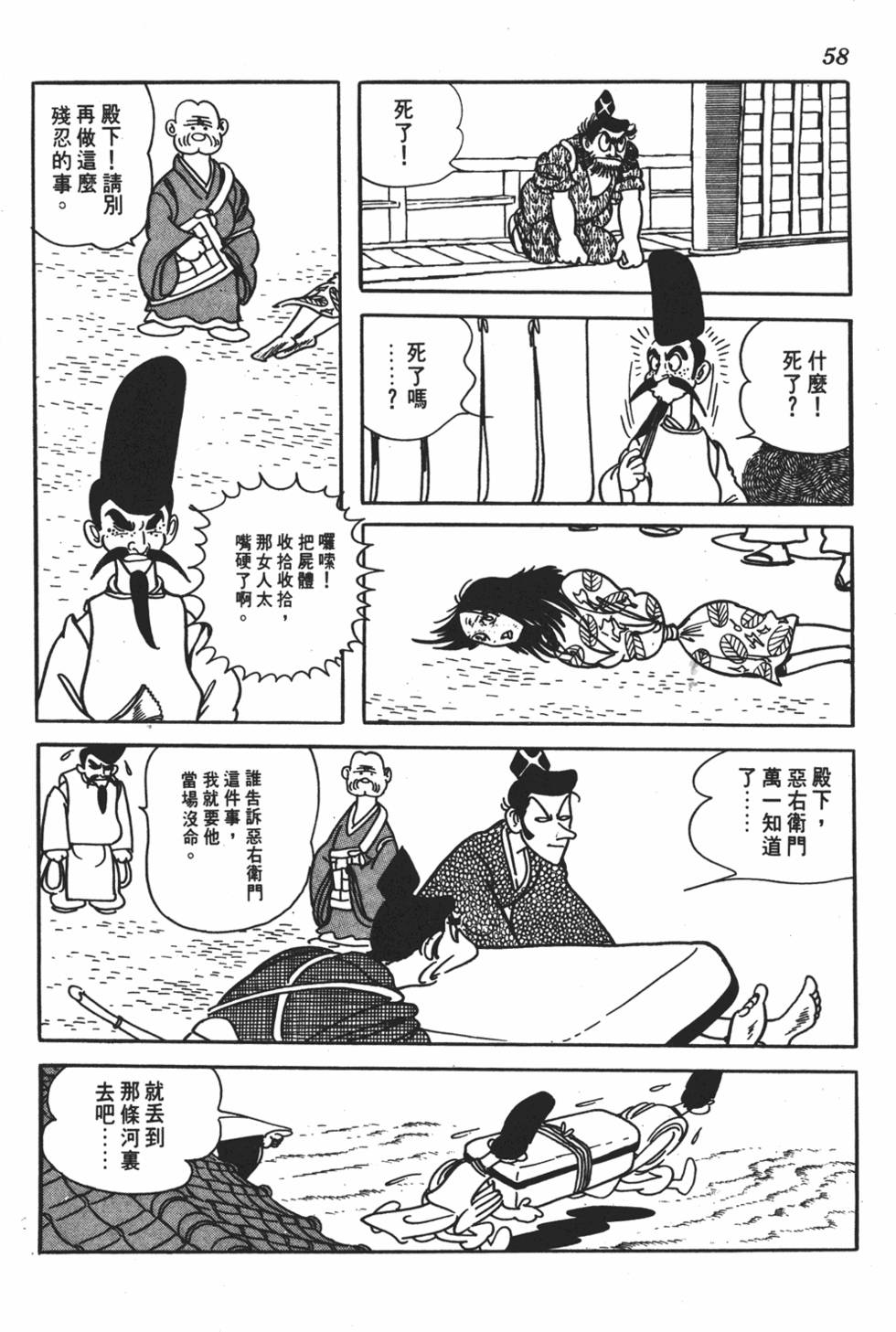 第53页