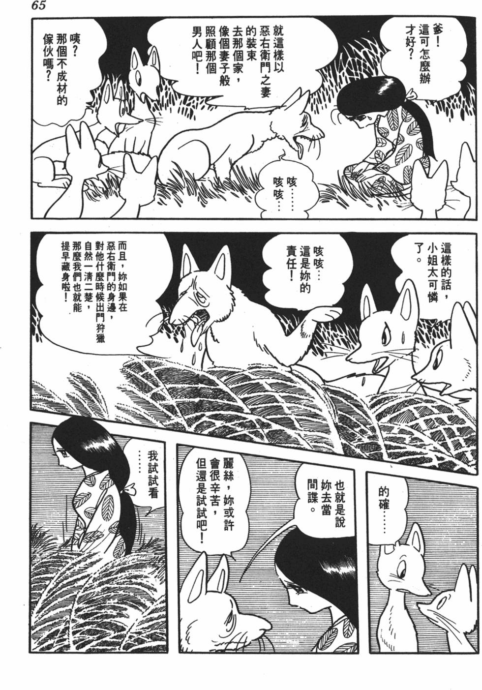 第60页