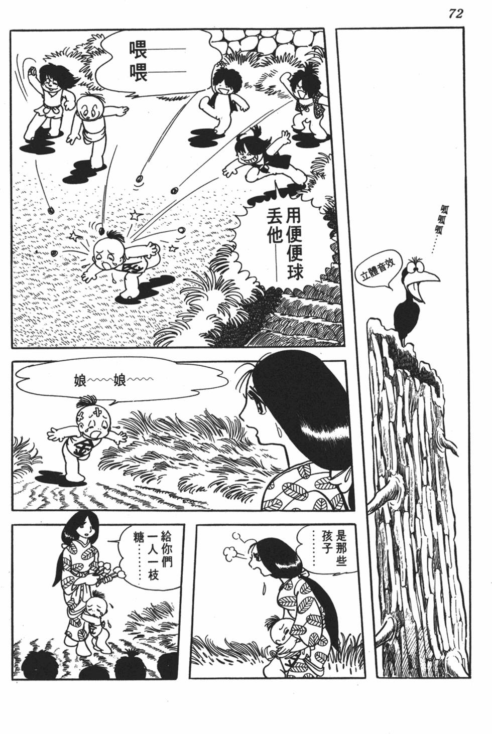 第67页