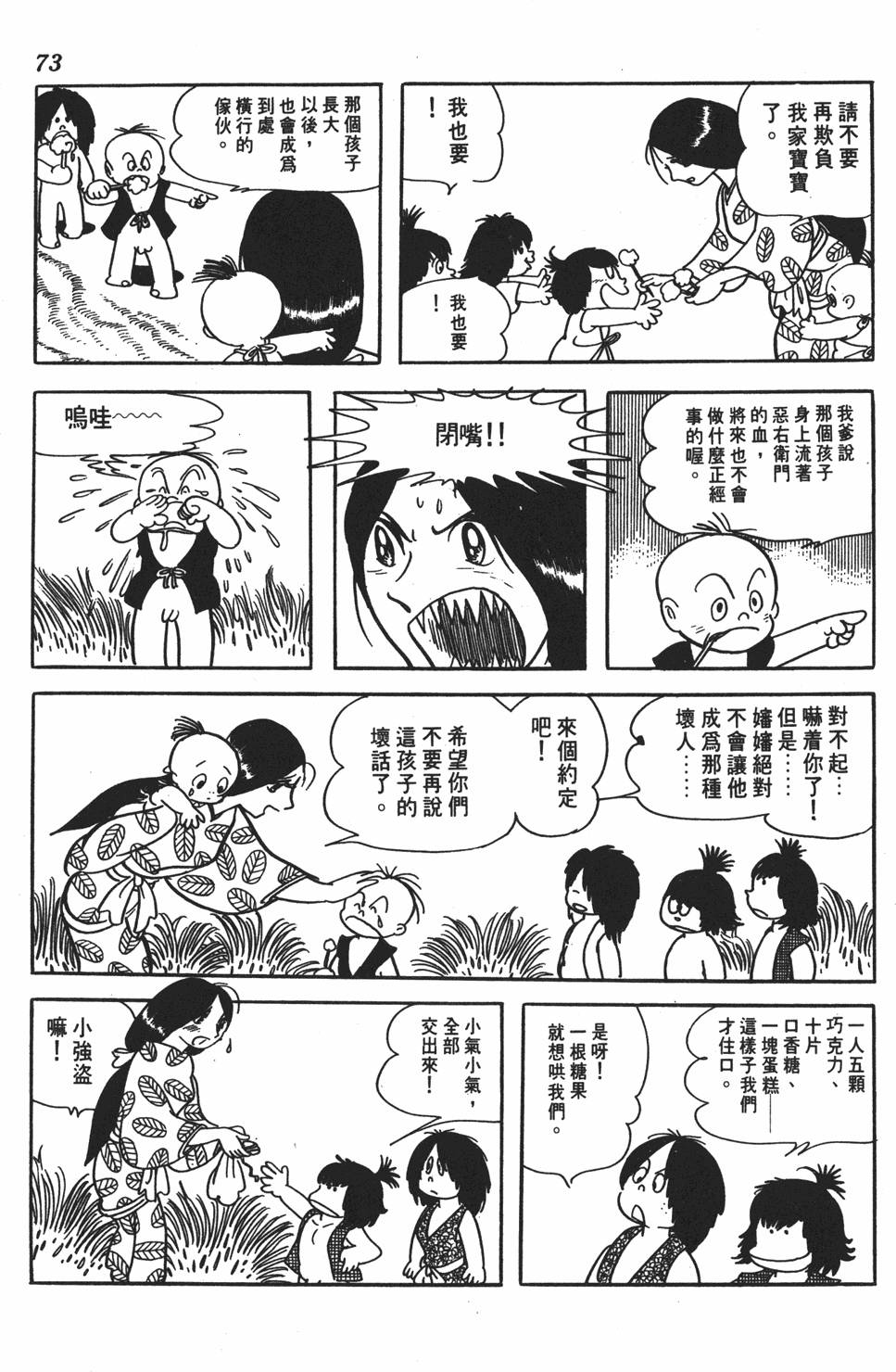 第68页
