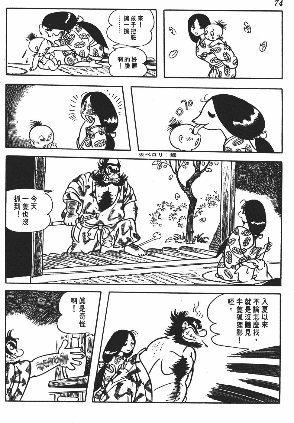第69页