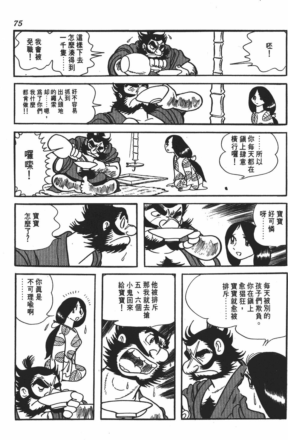 第70页