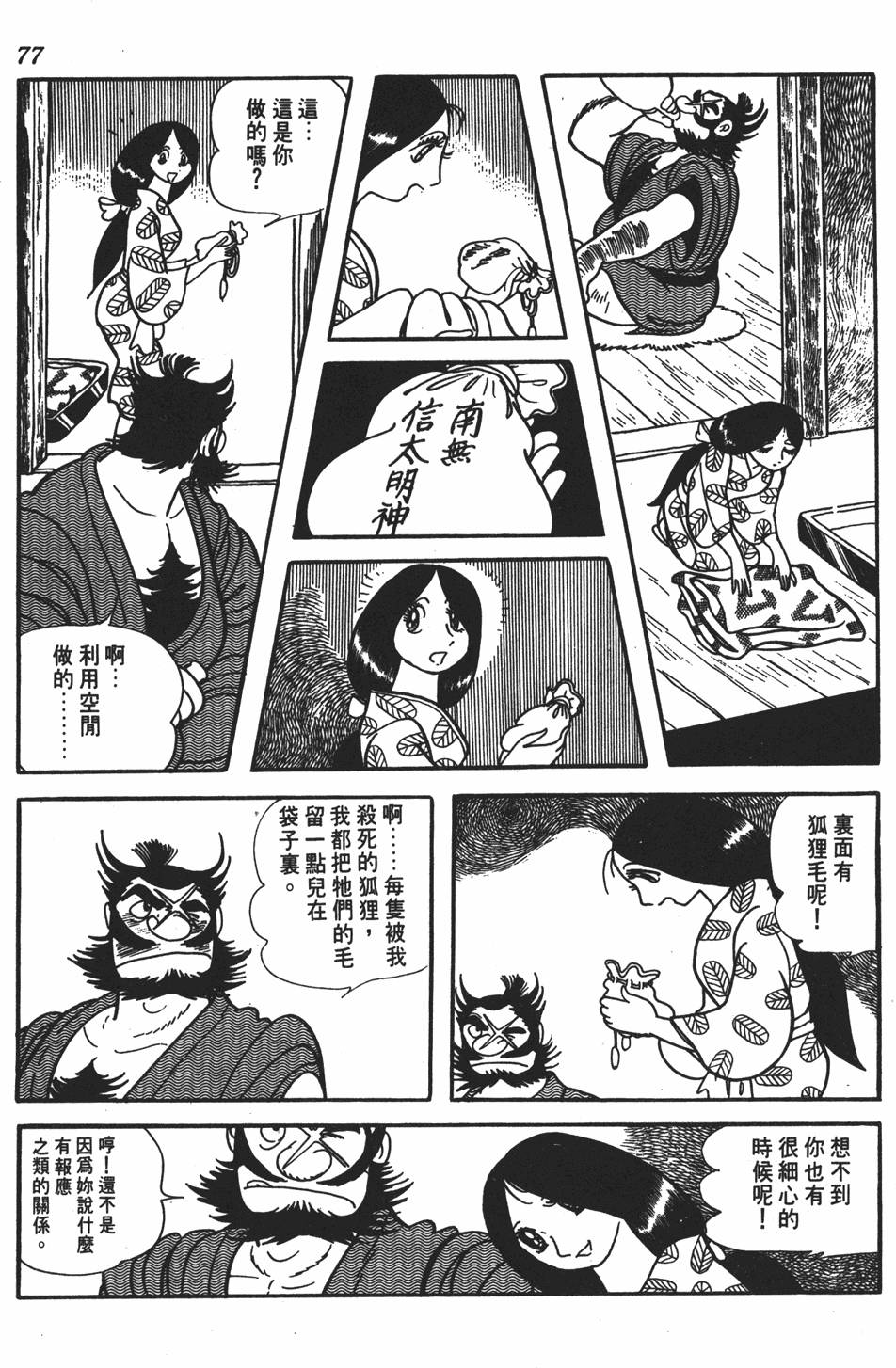 第72页