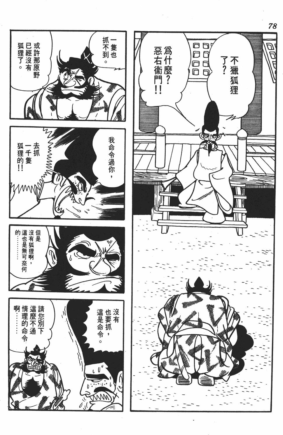 第73页