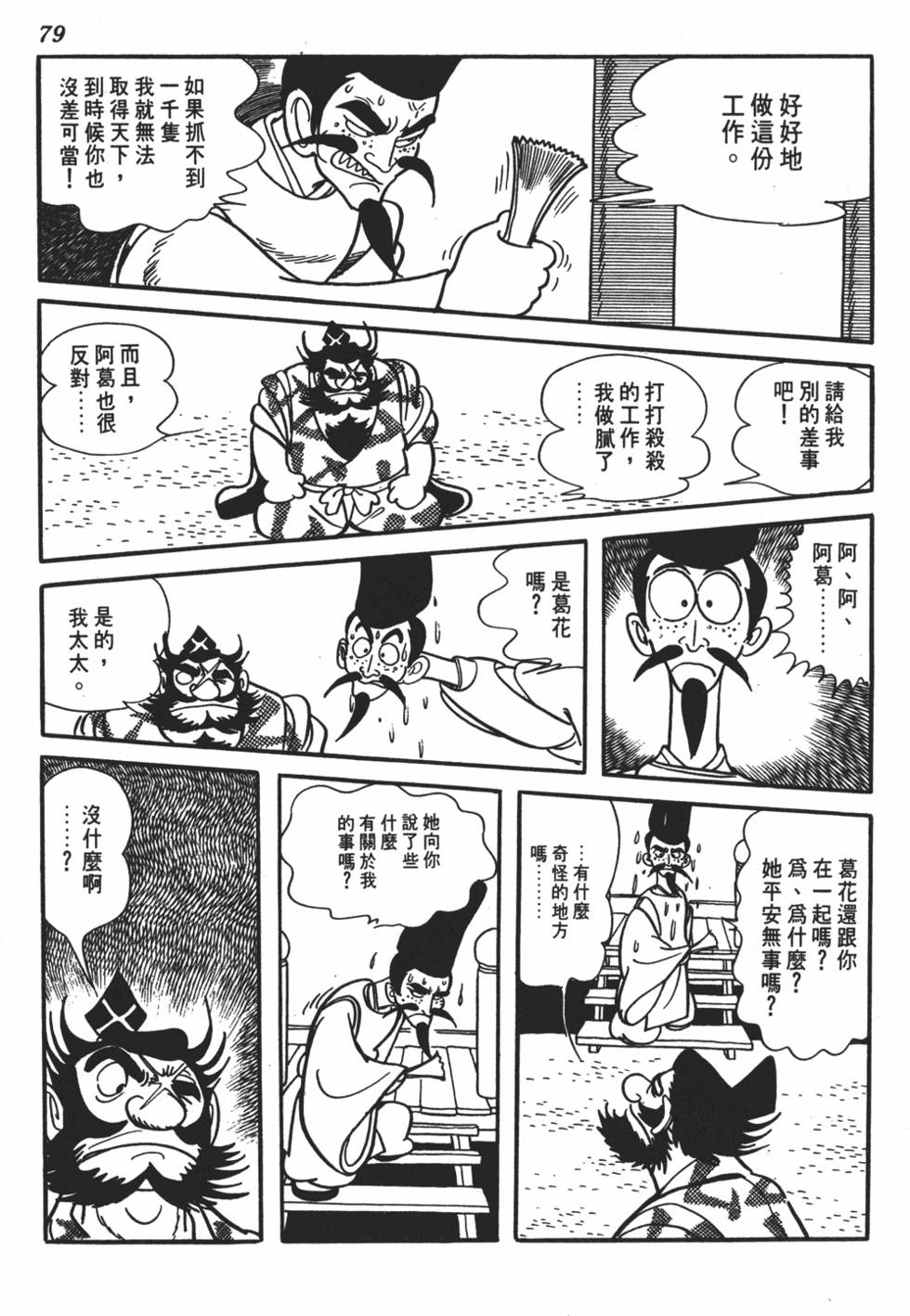 第74页