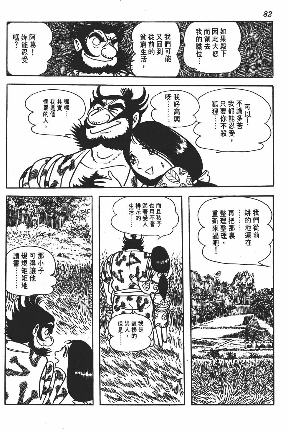 第77页