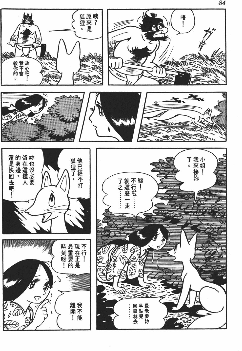 第79页