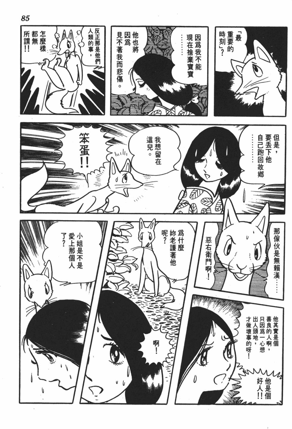第80页
