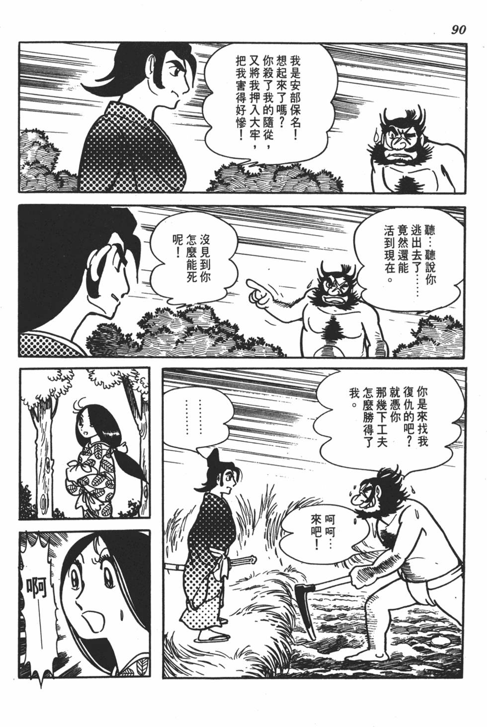 第85页