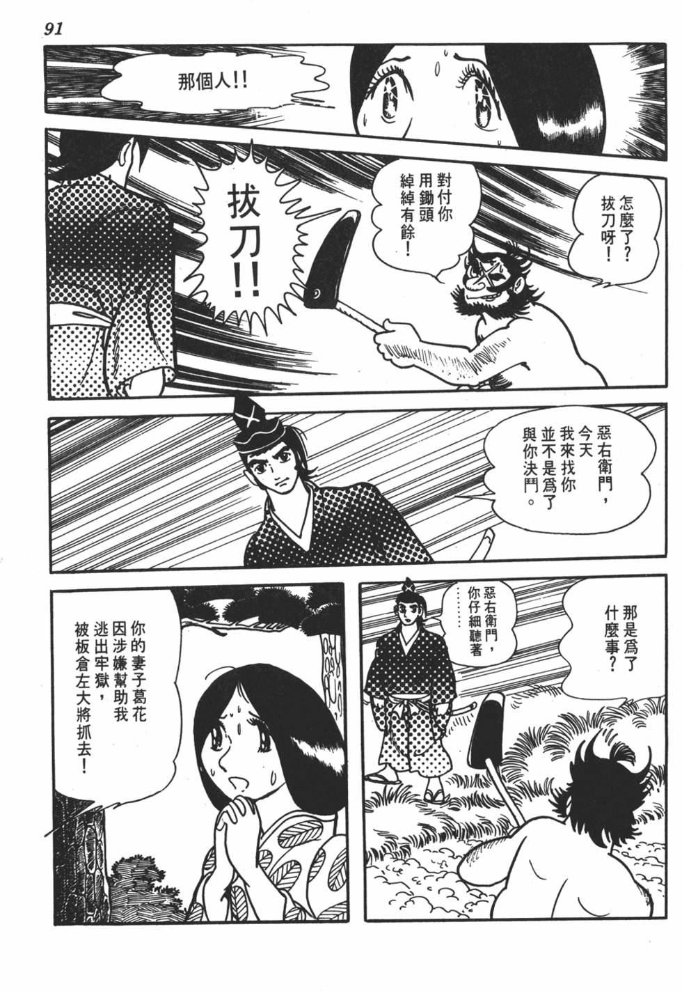第86页