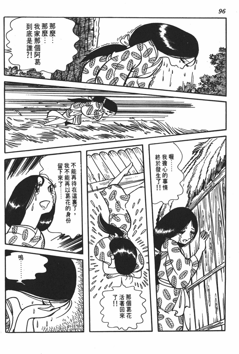 第91页