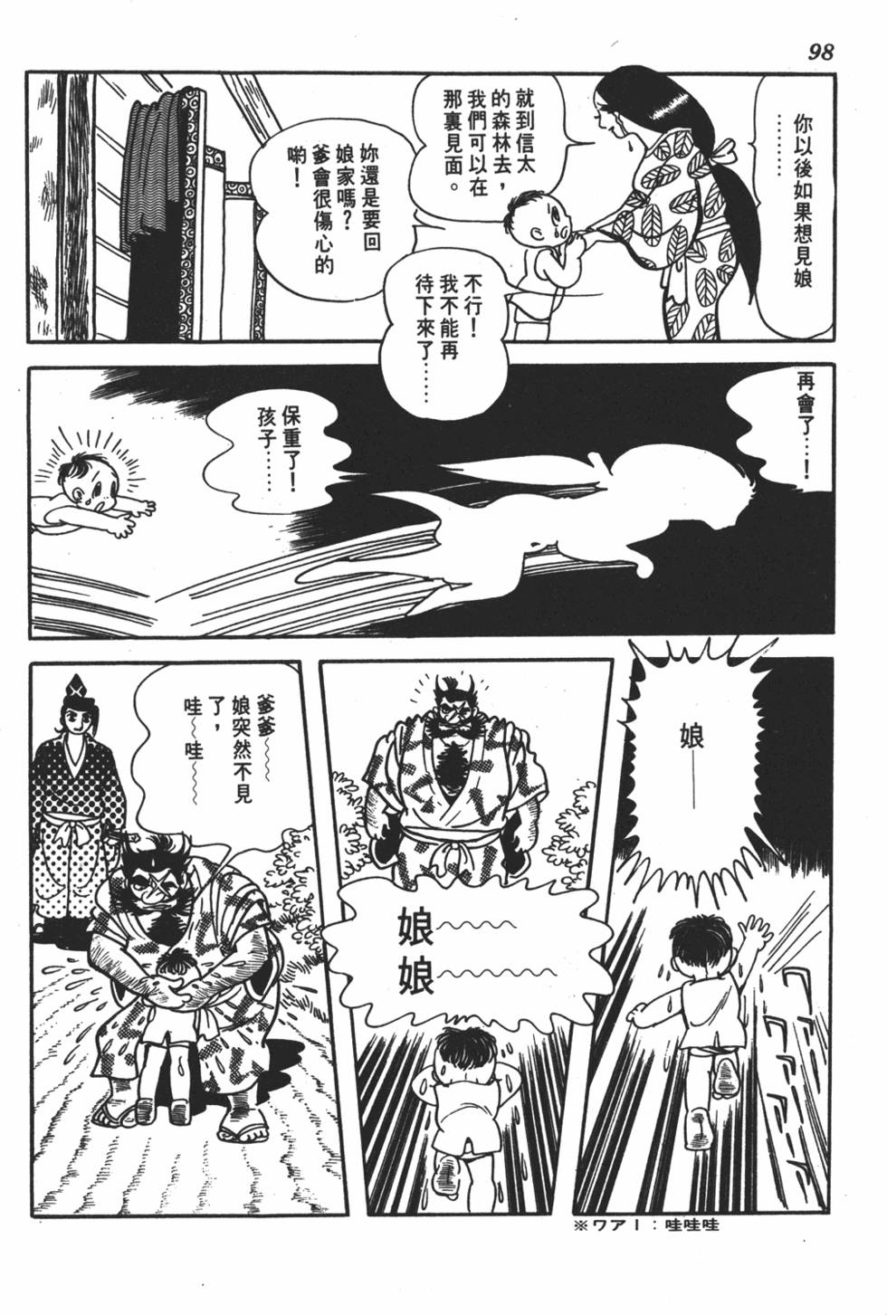 第93页